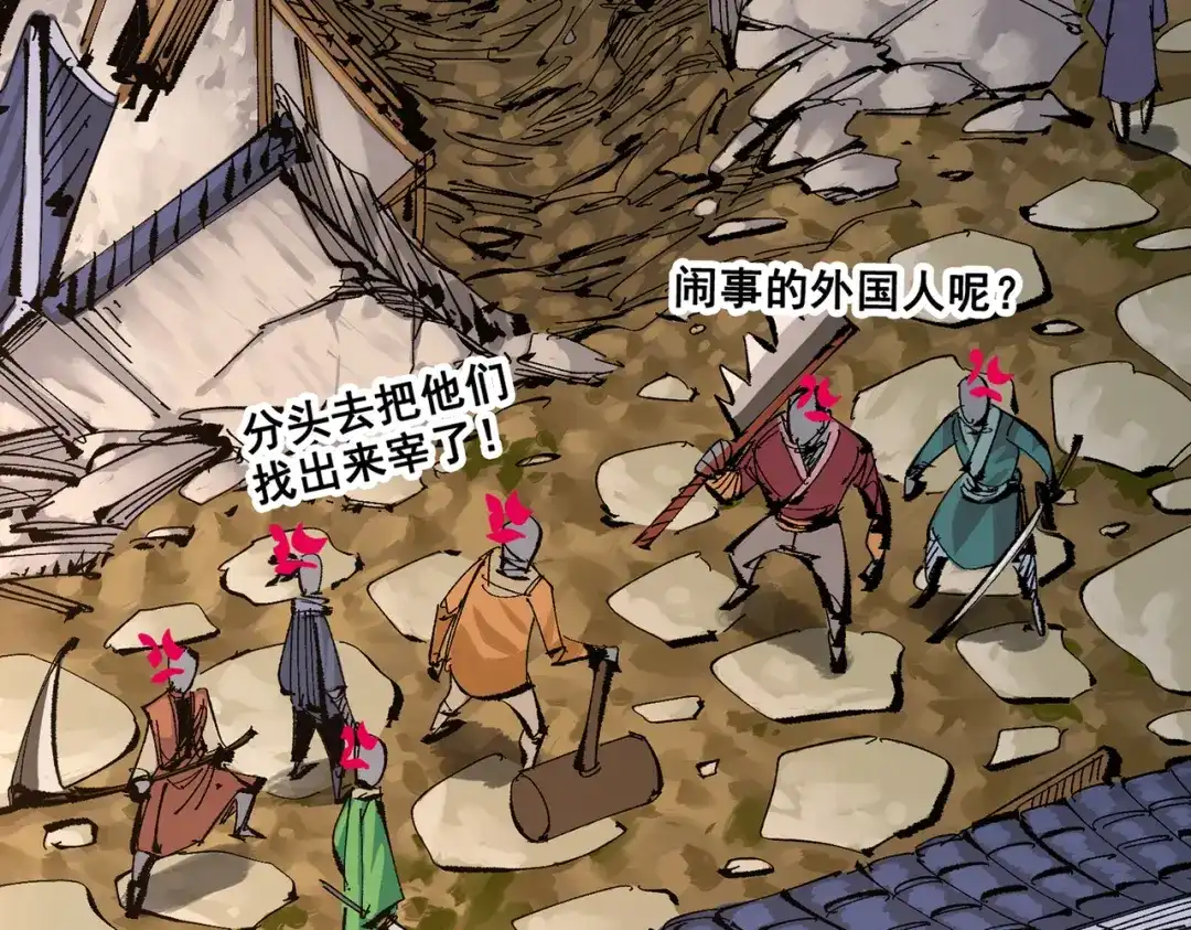 《黑白双龙》第三部 7章2话 山雨欲来 第34页