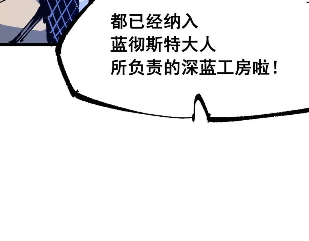 《黑白双龙》第三部 7章2话 山雨欲来 第222页