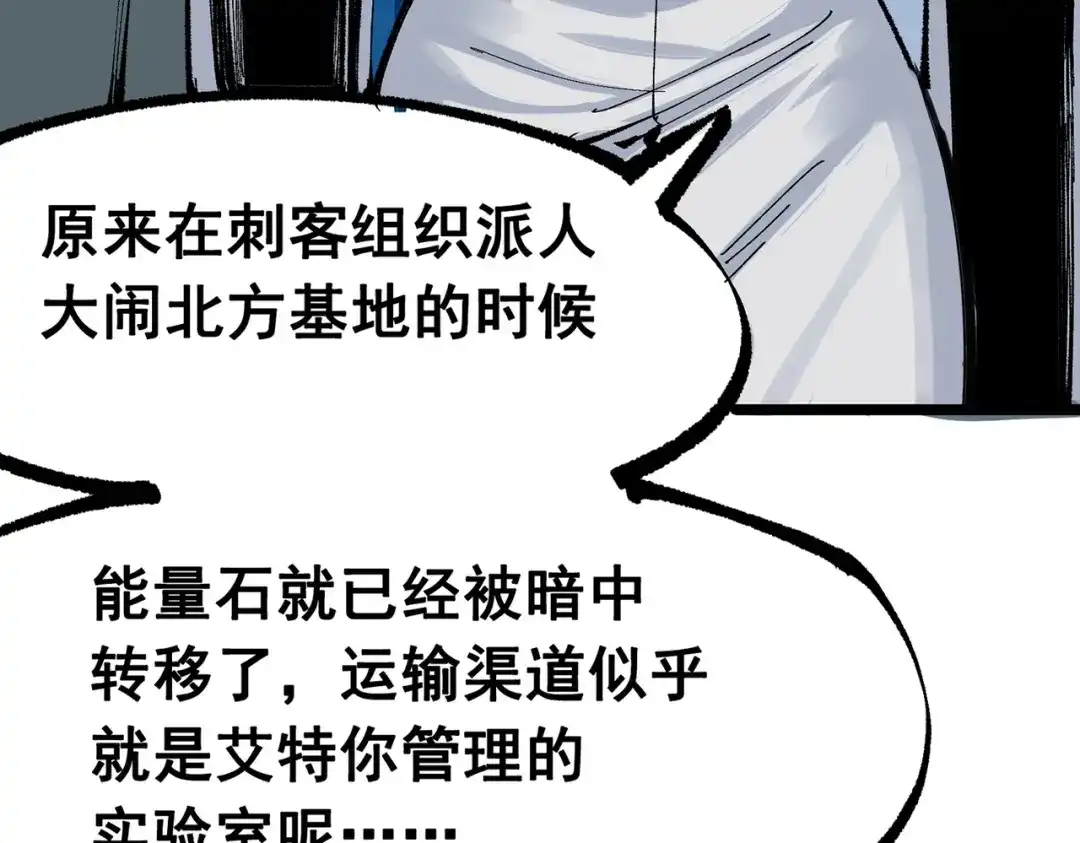《黑白双龙》第三部 7章2话 山雨欲来 第190页