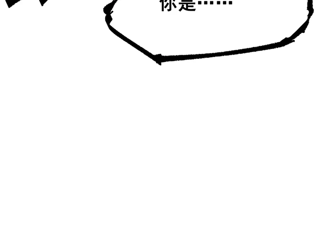 《黑白双龙》第三部 7章2话 山雨欲来 第82页