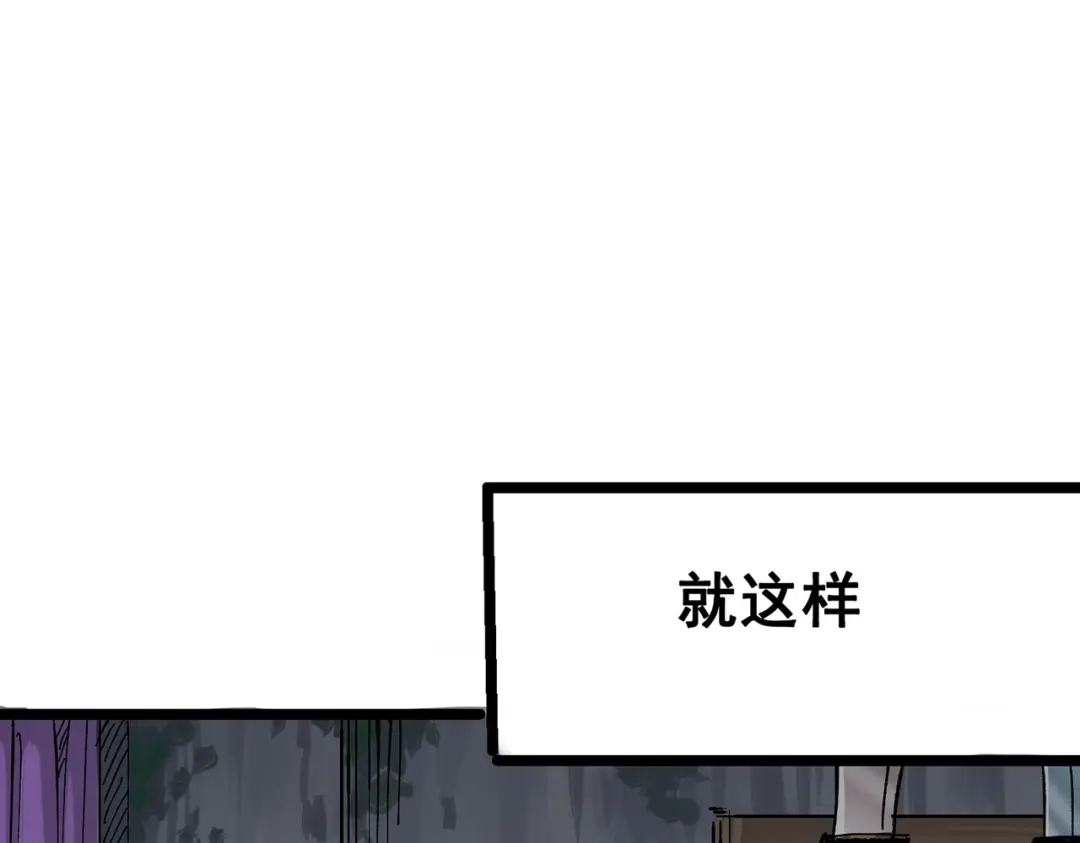 《黑白双龙》第三部 7章2话 山雨欲来 第14页