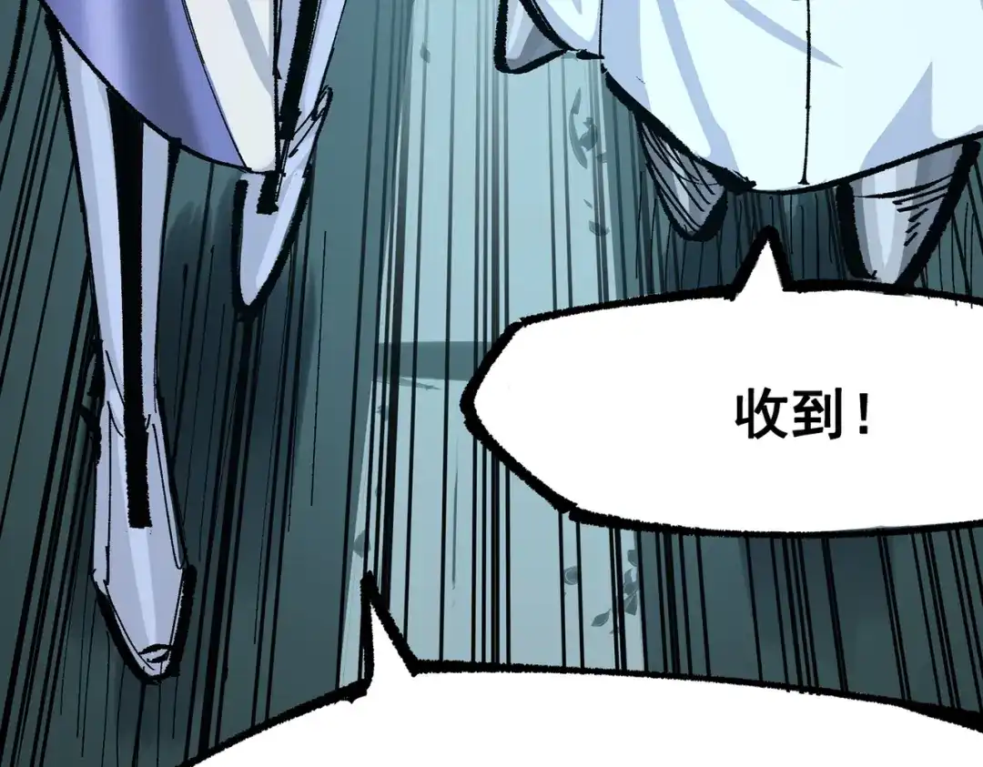 《黑白双龙》第三部 7章2话 山雨欲来 第167页