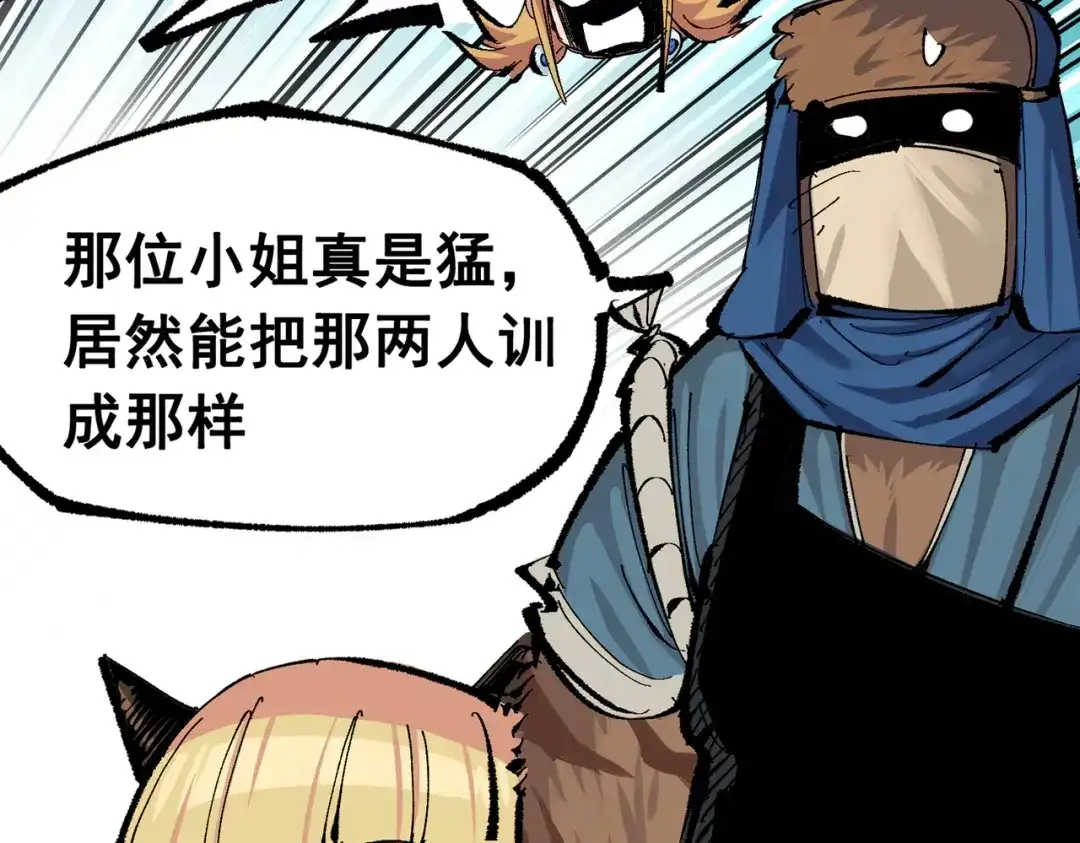 《黑白双龙》第三部 7章2话 山雨欲来 第44页