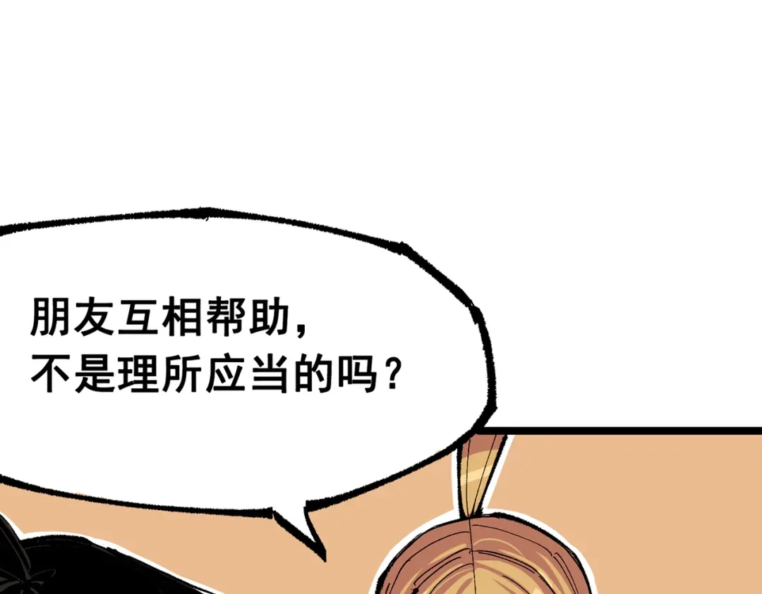 《黑白双龙》第三部 7章2话 山雨欲来 第60页