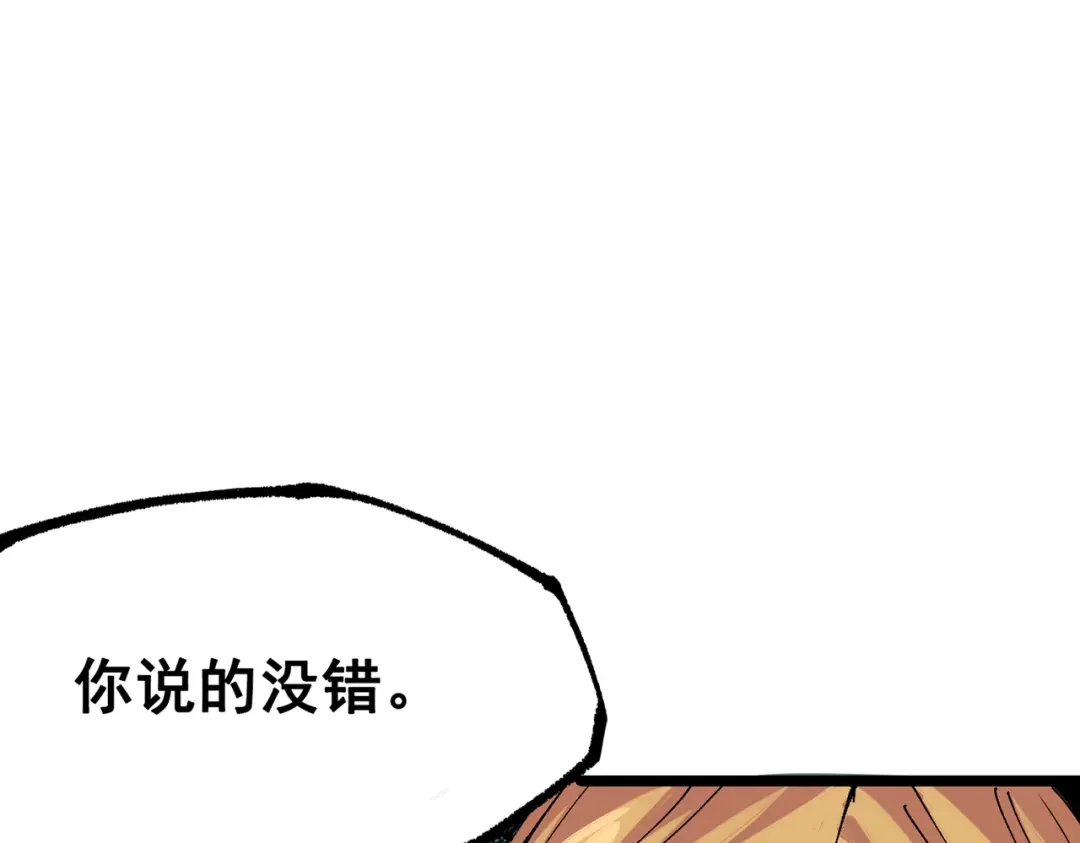 《黑白双龙》第三部 7章2话 山雨欲来 第47页