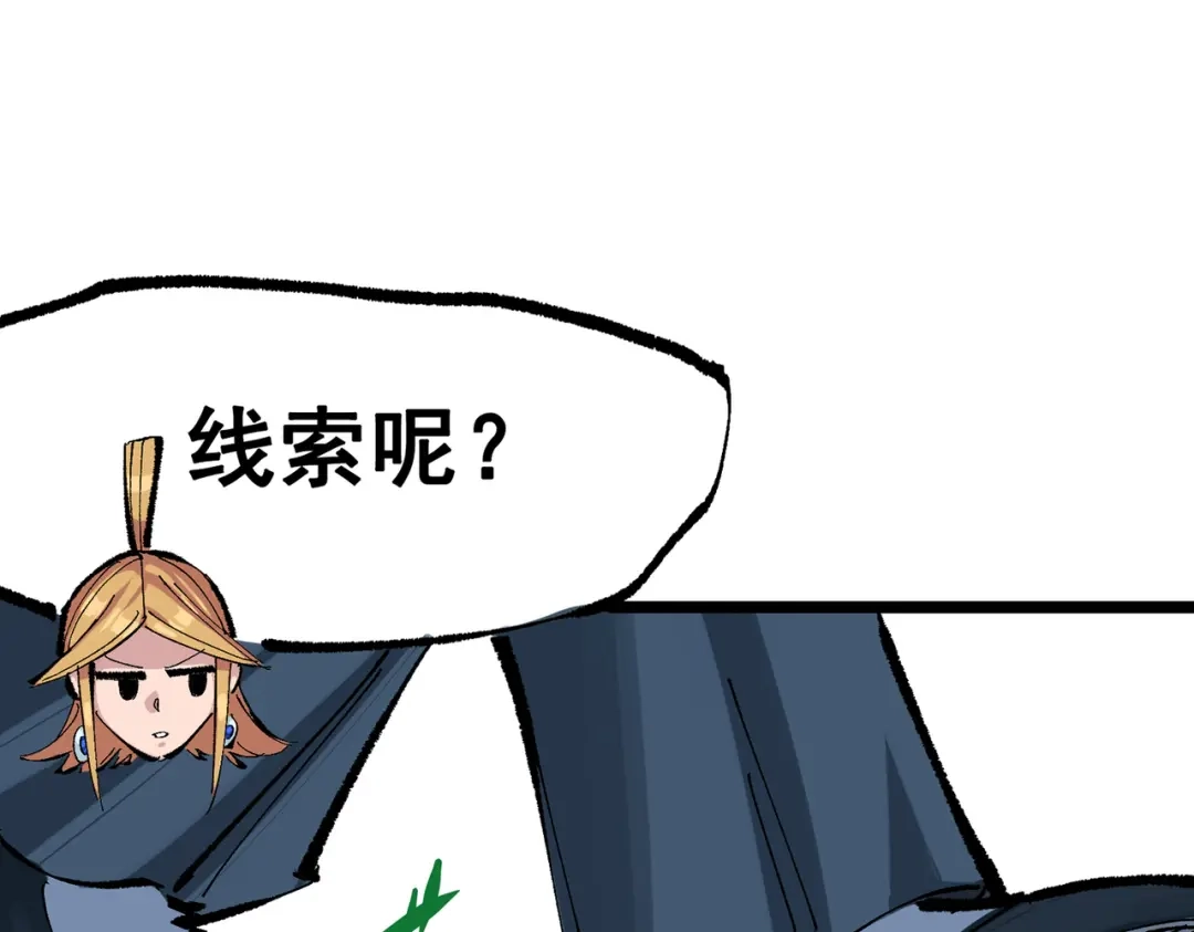 《黑白双龙》第三部 7章2话 山雨欲来 第73页