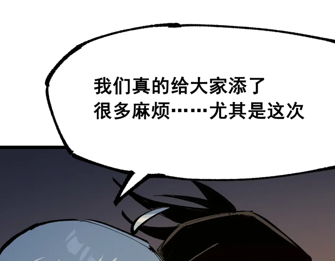 《黑白双龙》第三部 7章2话 山雨欲来 第50页