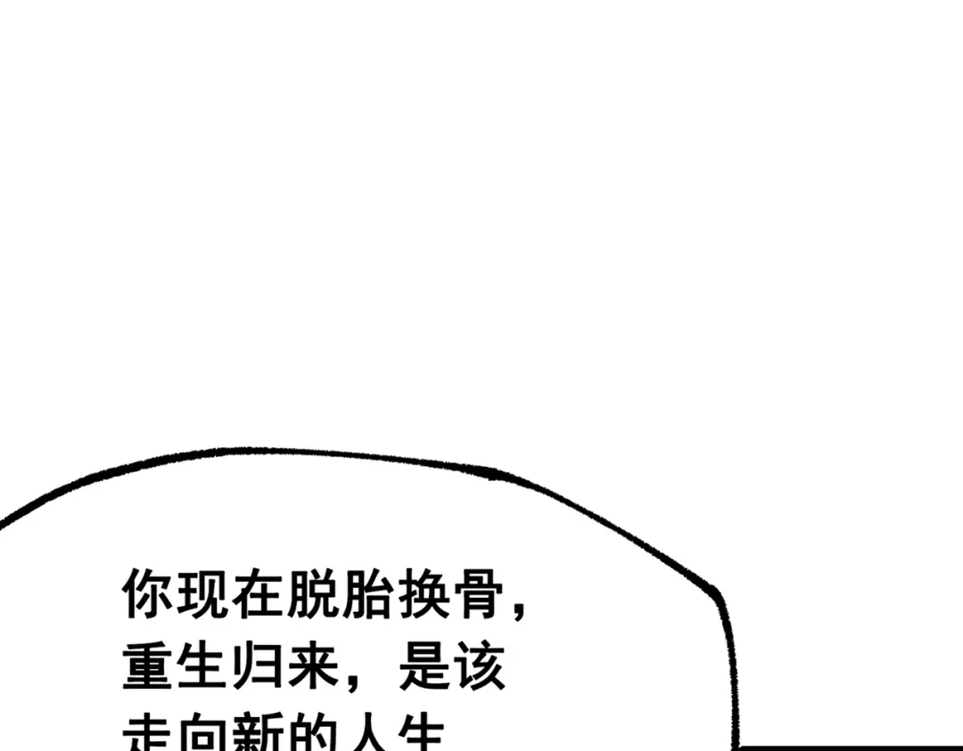 《黑白双龙》第三部 7章2话 山雨欲来 第149页