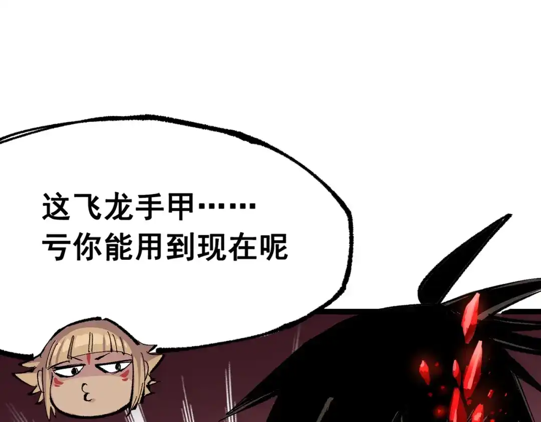 《黑白双龙》第三部 7章2话 山雨欲来 第123页