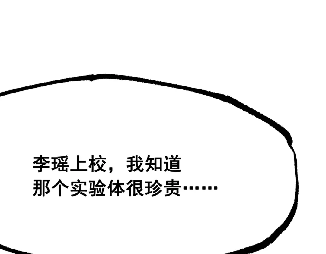 《黑白双龙》第三部 7章2话 山雨欲来 第180页