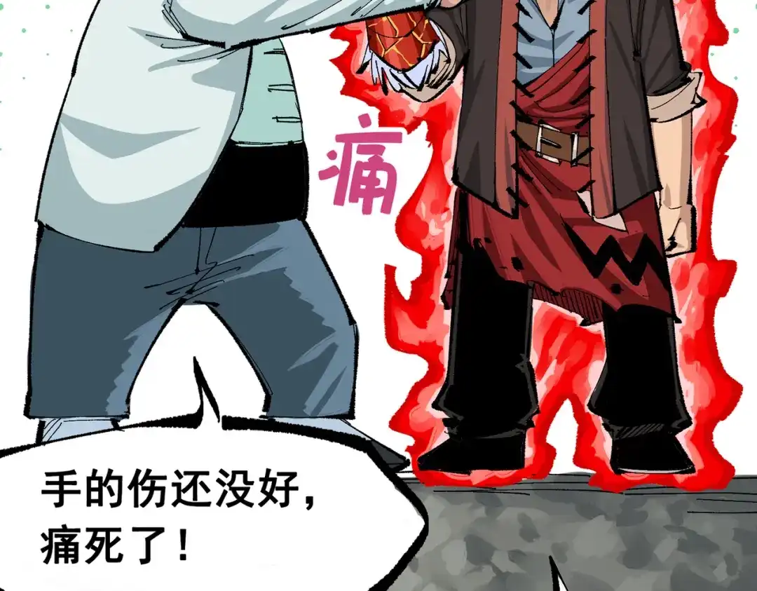 《黑白双龙》第三部 7章2话 山雨欲来 第113页