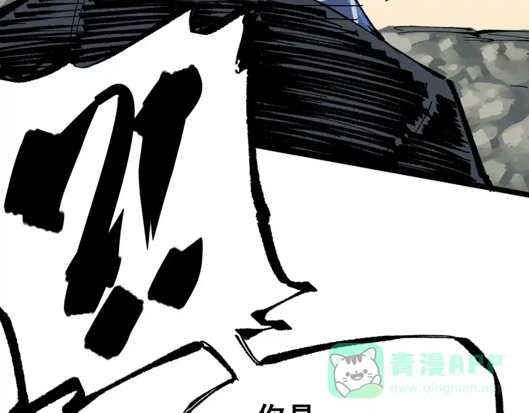 《黑白双龙》第三部 7章2话 山雨欲来 第81页