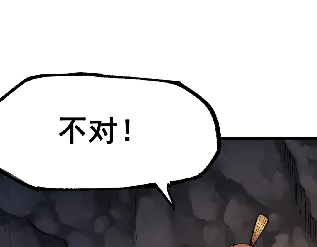 《黑白双龙》第三部 7章2话 山雨欲来 第55页