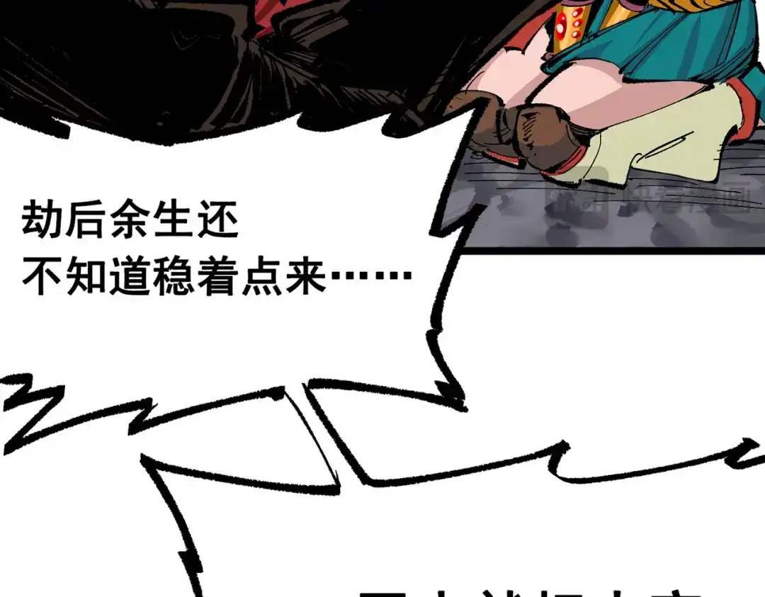 《黑白双龙》第三部 7章2话 山雨欲来 第32页