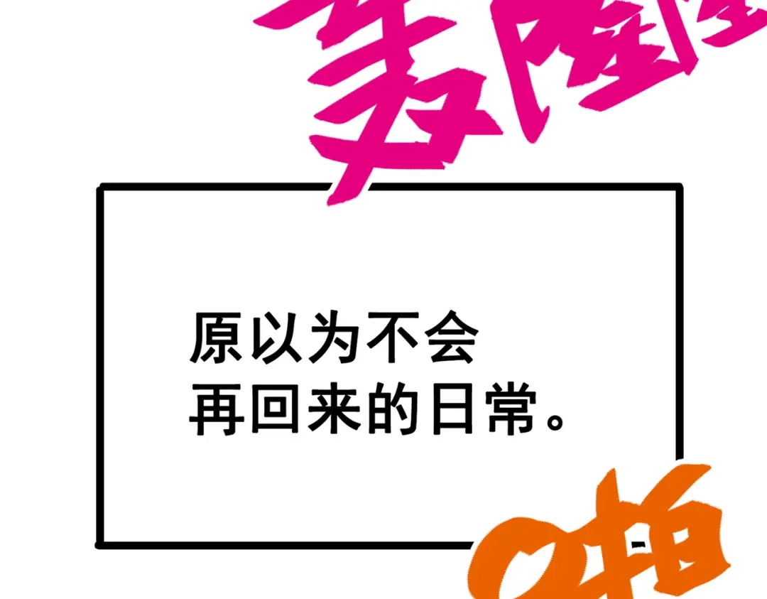 《黑白双龙》第三部 7章2话 山雨欲来 第23页