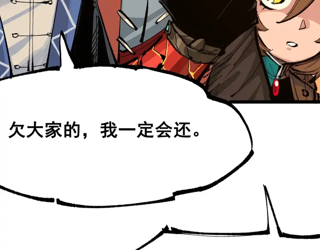 《黑白双龙》第三部 7章2话 山雨欲来 第52页