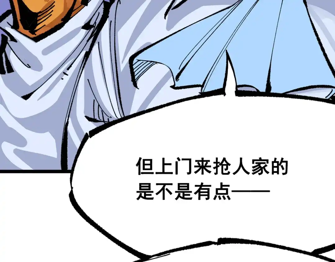 《黑白双龙》第三部 7章2话 山雨欲来 第183页