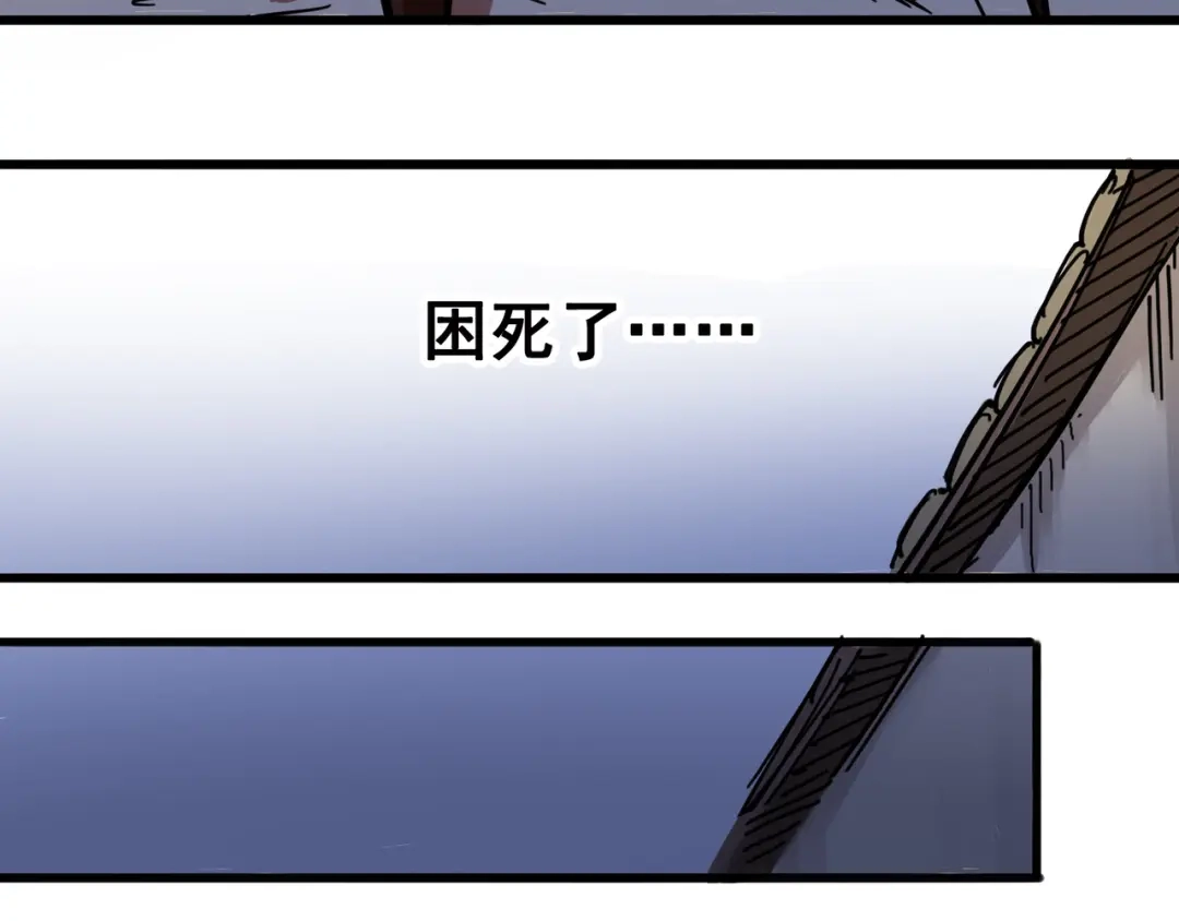 《黑白双龙》3-010 监禁 第34页