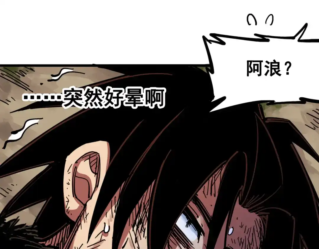 《黑白双龙》3-010 监禁 第30页