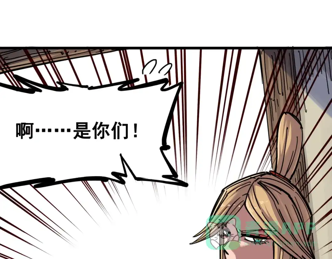 《黑白双龙》3-010 监禁 第51页