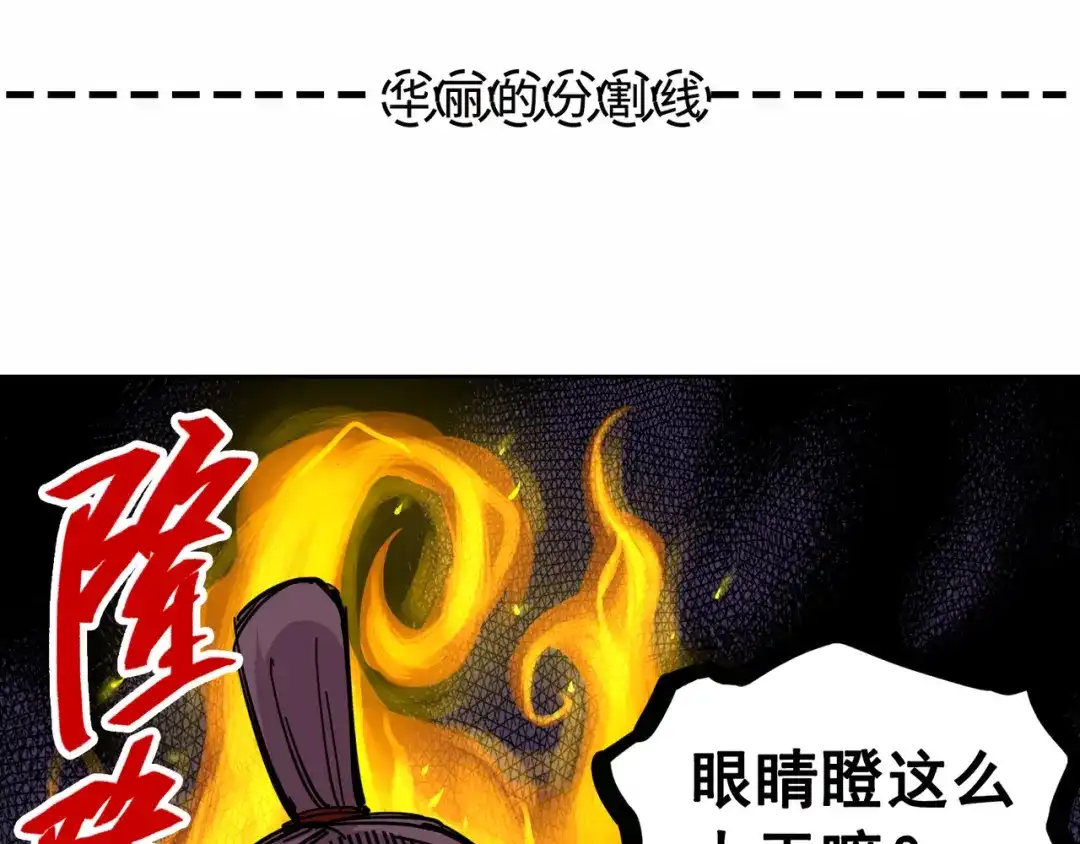《黑白双龙》3-010 监禁 第79页