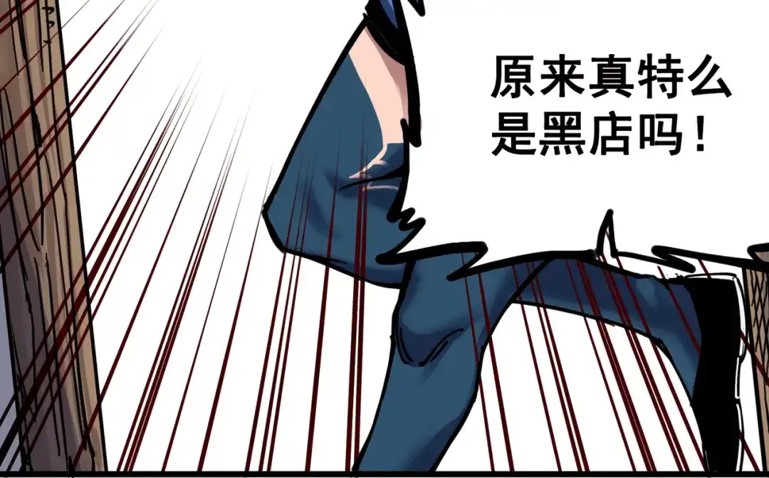 《黑白双龙》3-010 监禁 第53页