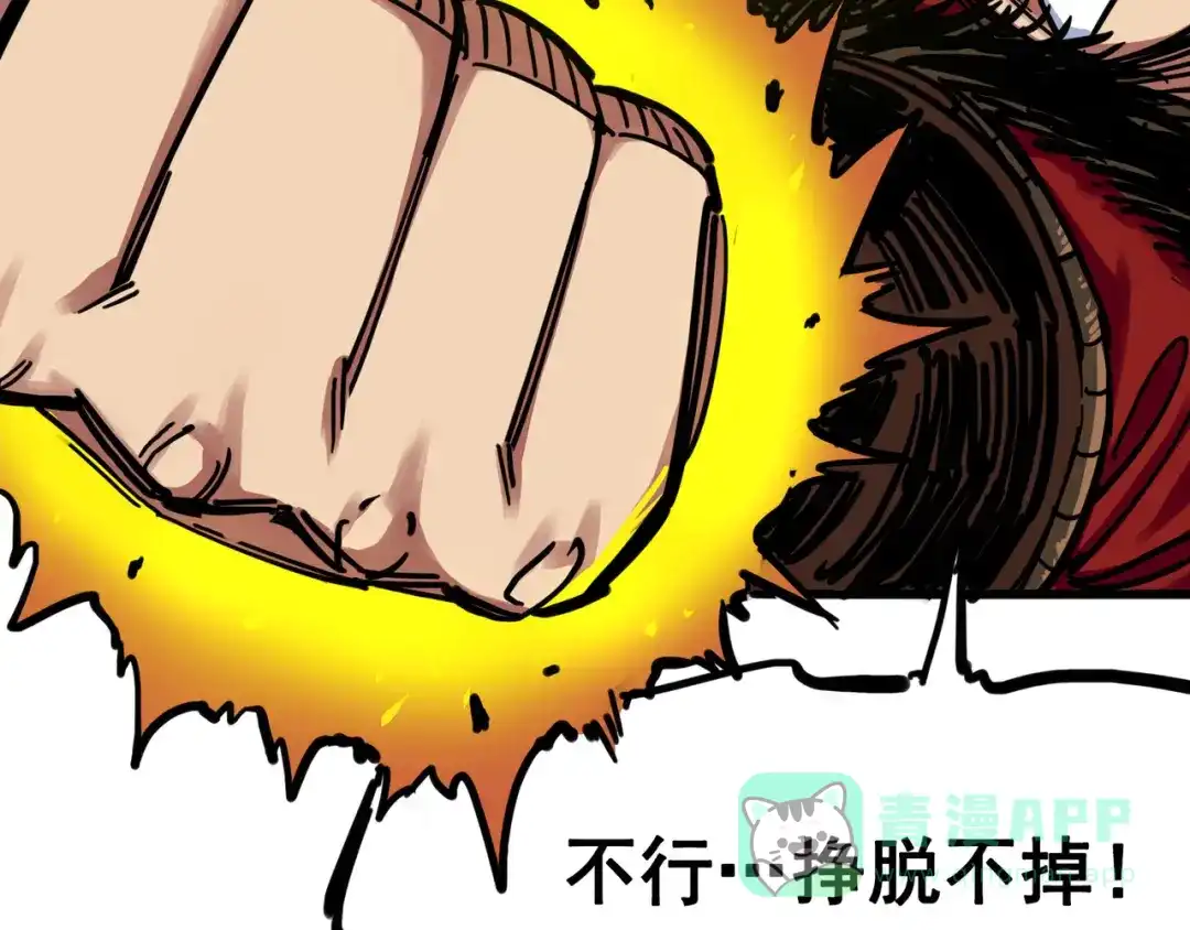《黑白双龙》3-010 监禁 第46页