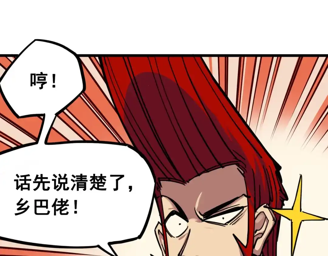 《黑白双龙》3-010 监禁 第24页