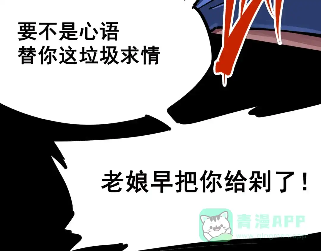 《黑白双龙》3-010 监禁 第66页