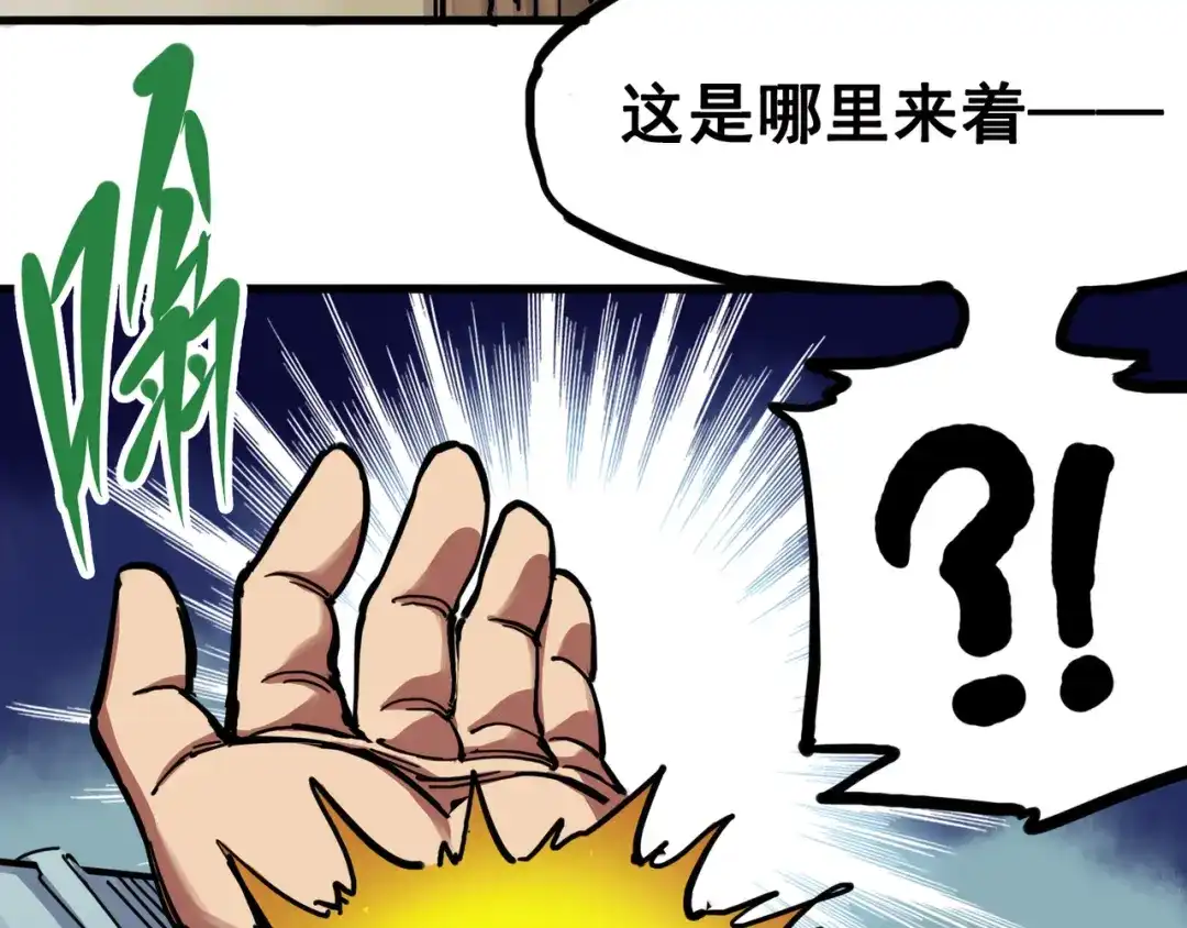 《黑白双龙》3-010 监禁 第40页