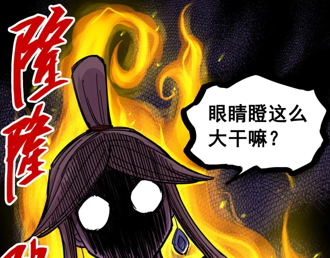 《黑白双龙》3-010 监禁 第70页