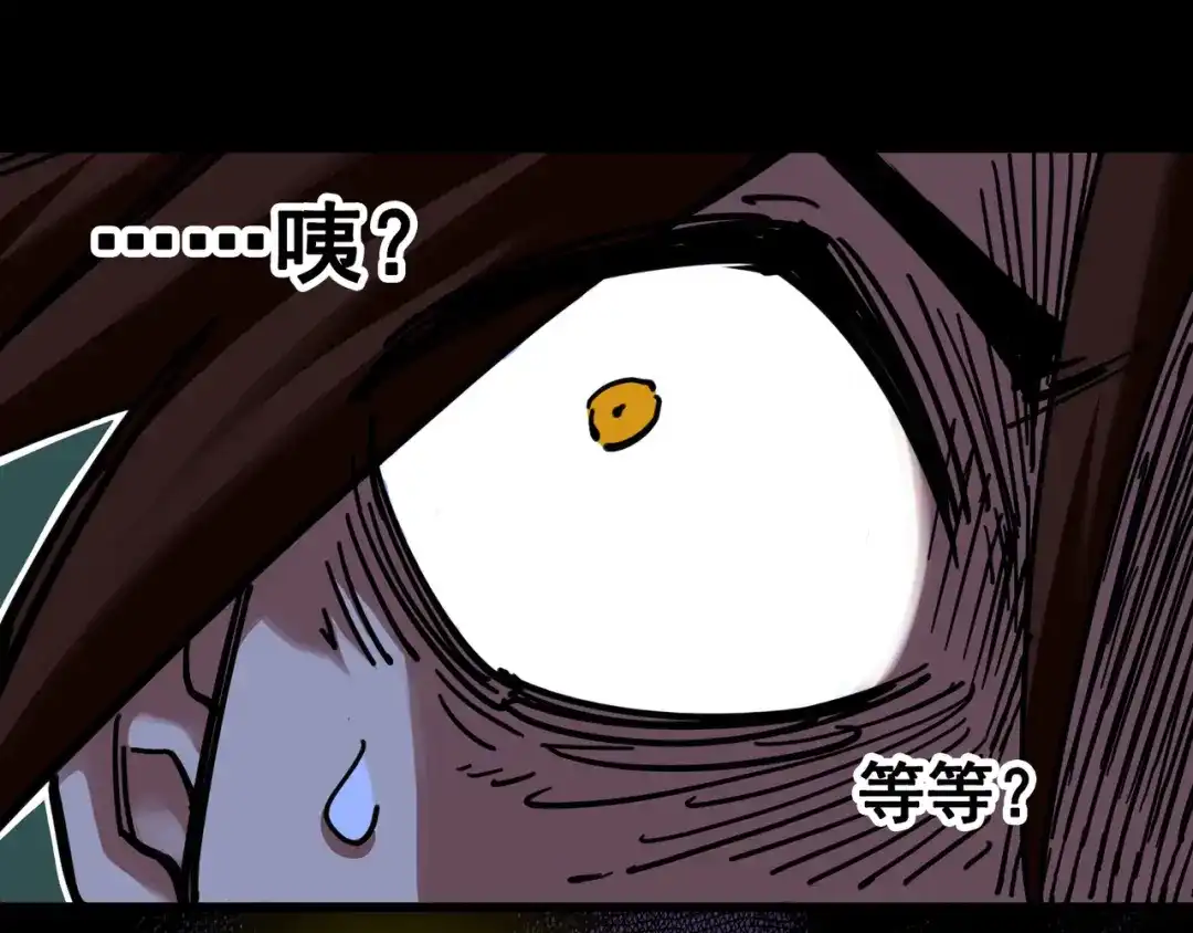 《黑白双龙》3-010 监禁 第69页
