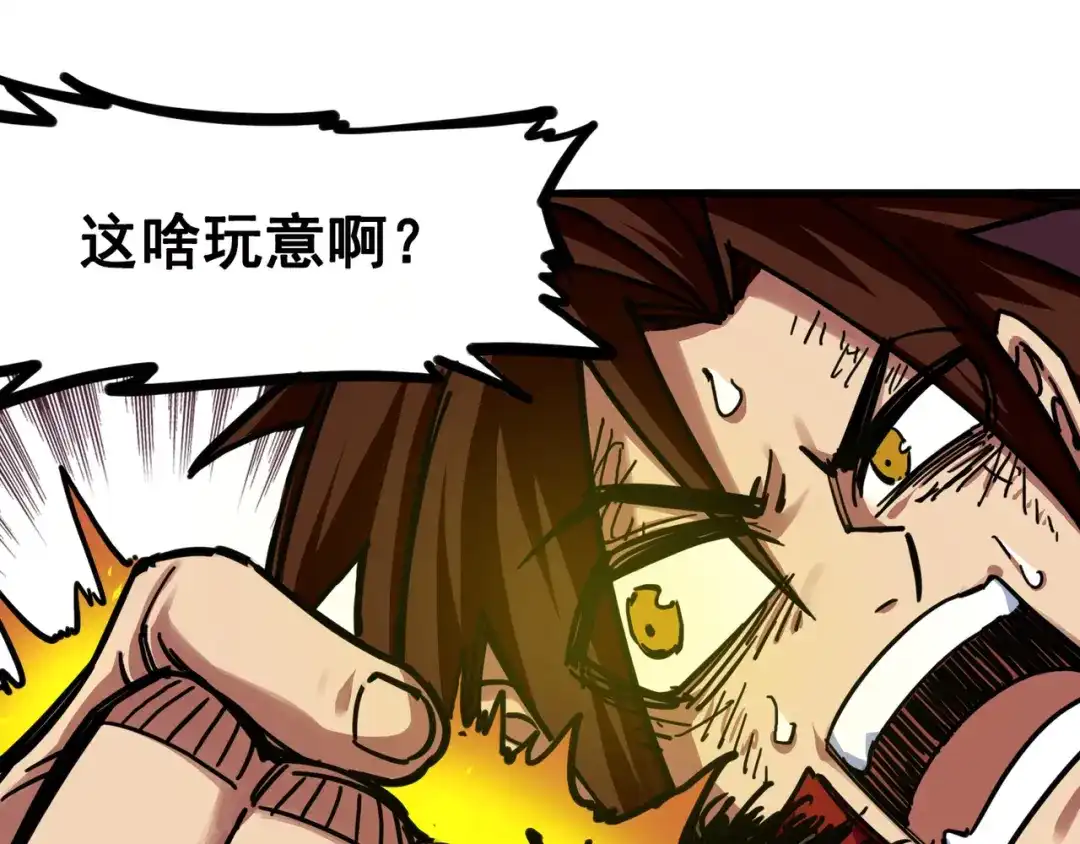 《黑白双龙》3-010 监禁 第45页