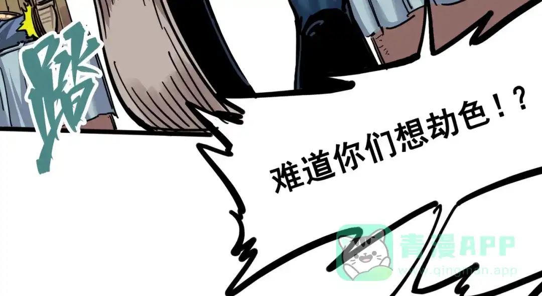 《黑白双龙》3-010 监禁 第56页