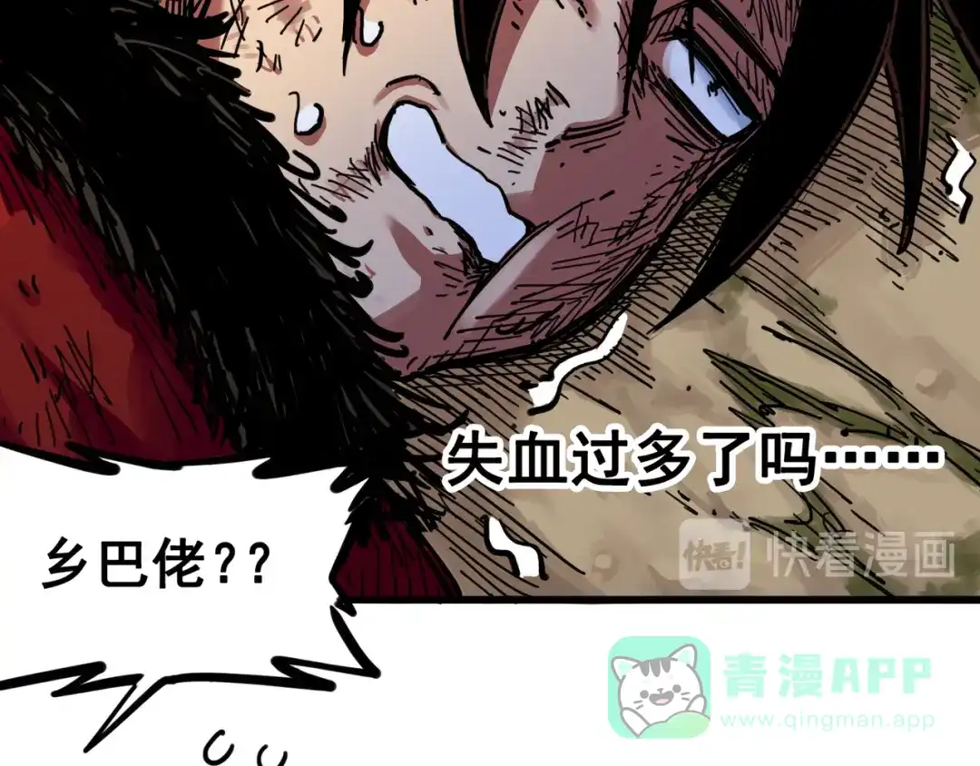 《黑白双龙》3-010 监禁 第31页