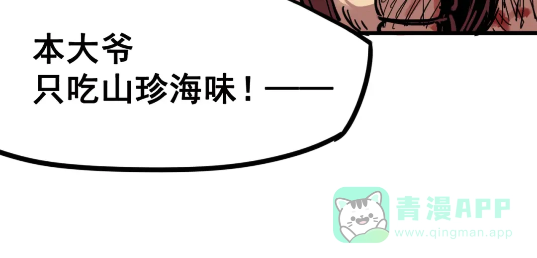 《黑白双龙》3-010 监禁 第26页