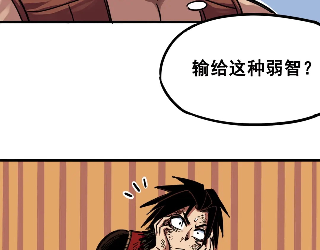 《黑白双龙》3-010 监禁 第15页
