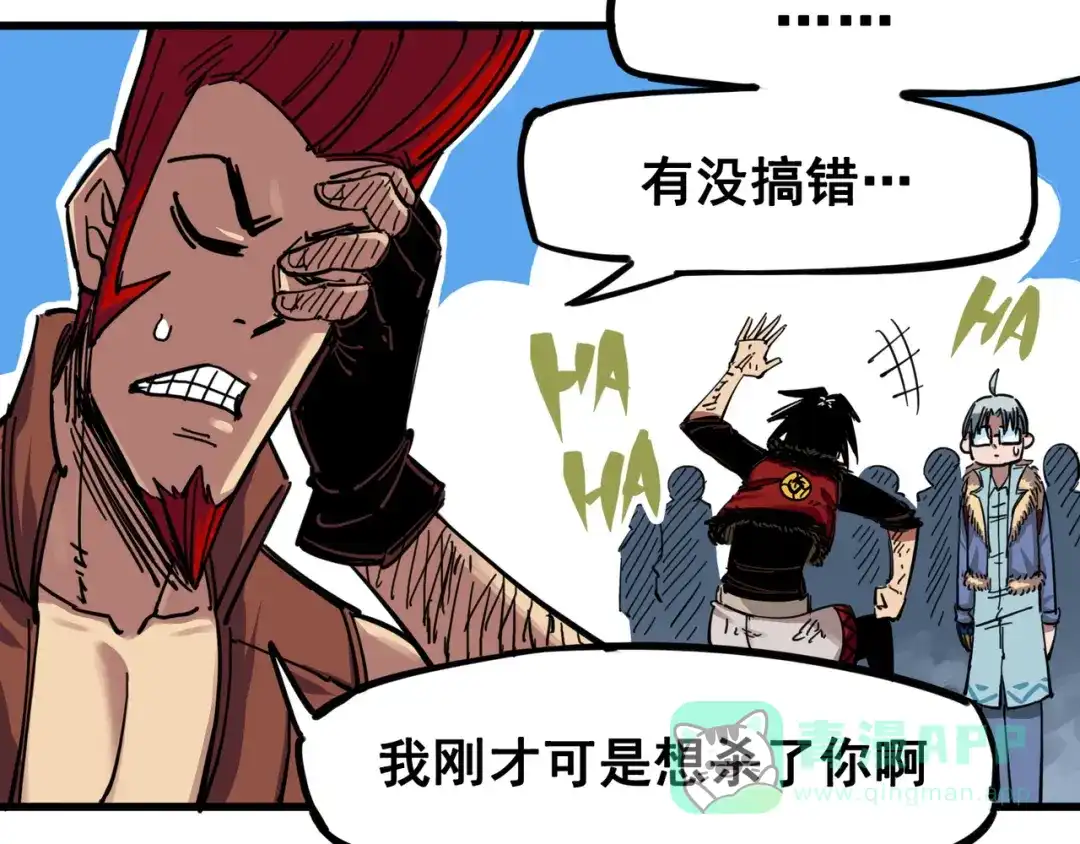 《黑白双龙》3-010 监禁 第21页