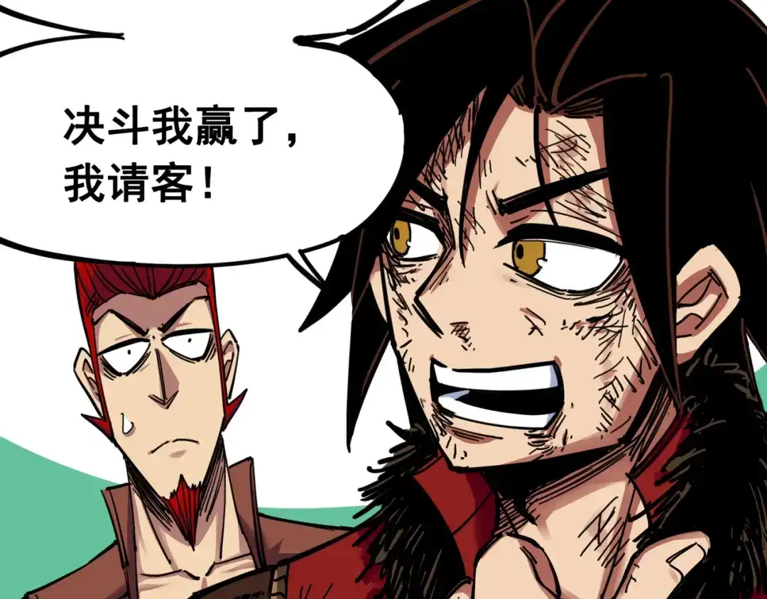 《黑白双龙》3-010 监禁 第19页