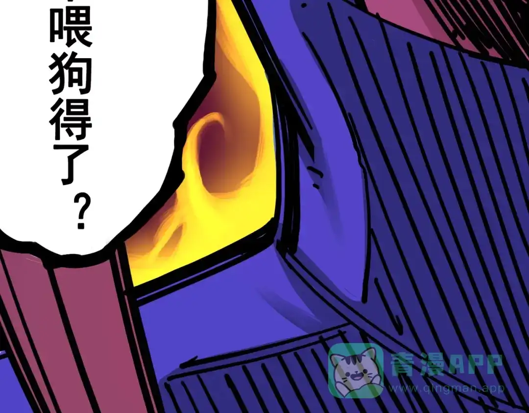 《黑白双龙》3-010 监禁 第76页