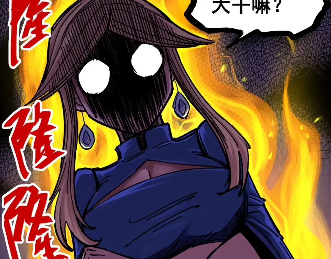 《黑白双龙》3-010 监禁 第80页