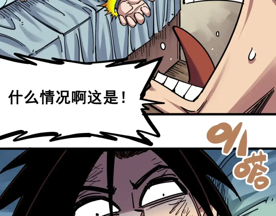 《黑白双龙》3-010 监禁 第49页