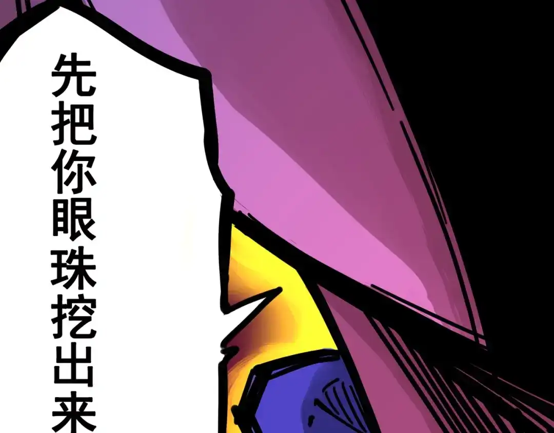 《黑白双龙》3-010 监禁 第75页
