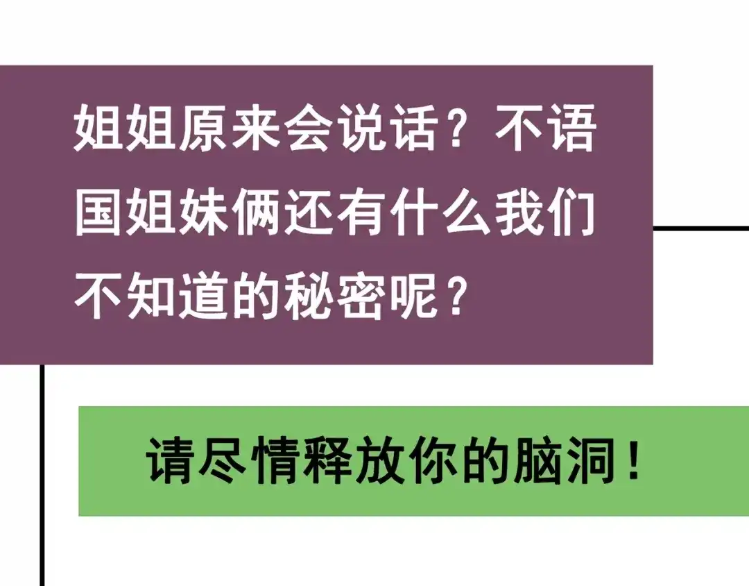 《黑白双龙》3-010 监禁 第82页