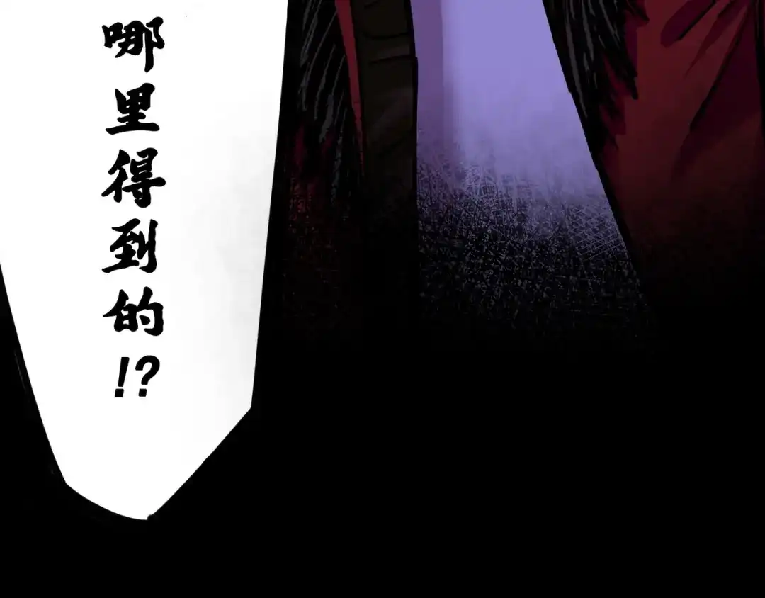 《黑白双龙》3-011 那个力量…… 第102页