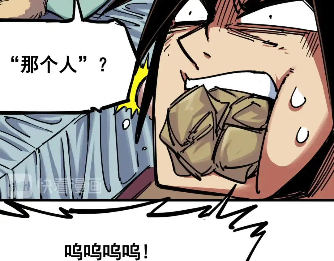 《黑白双龙》3-011 那个力量…… 第40页