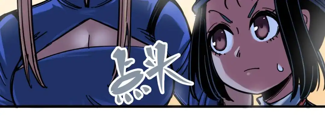 《黑白双龙》3-011 那个力量…… 第19页