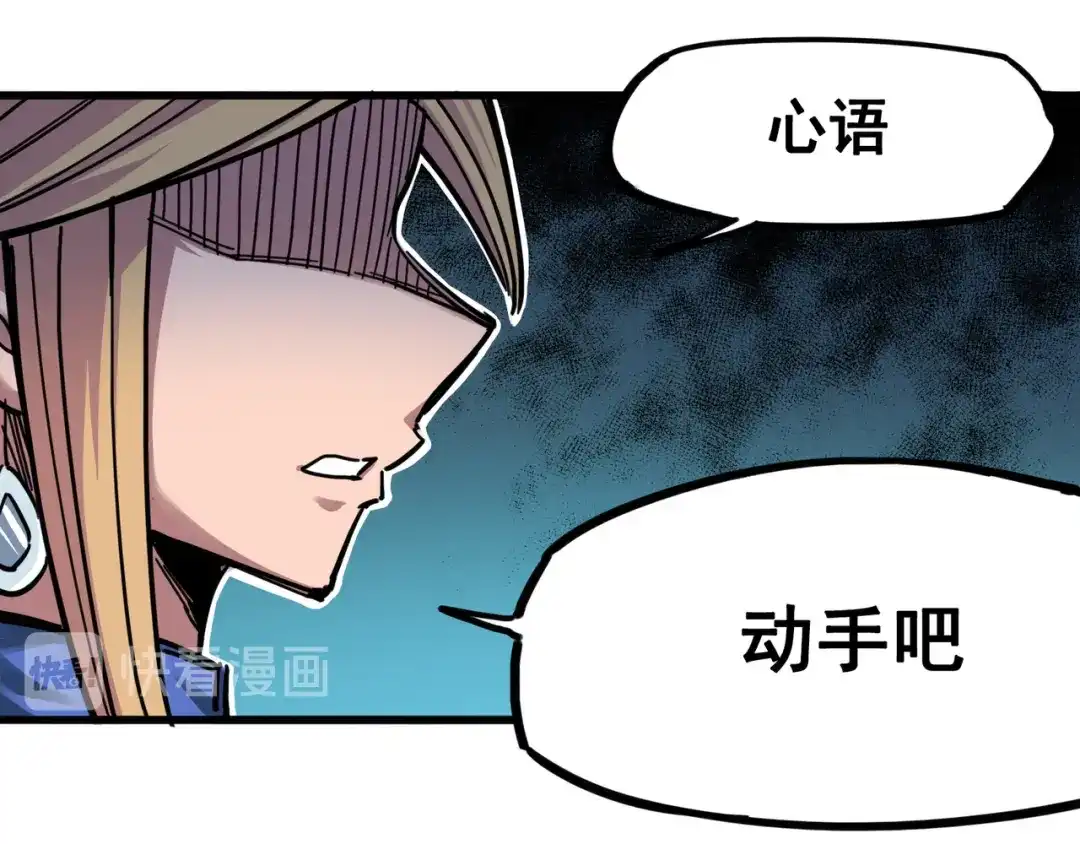 《黑白双龙》3-011 那个力量…… 第12页