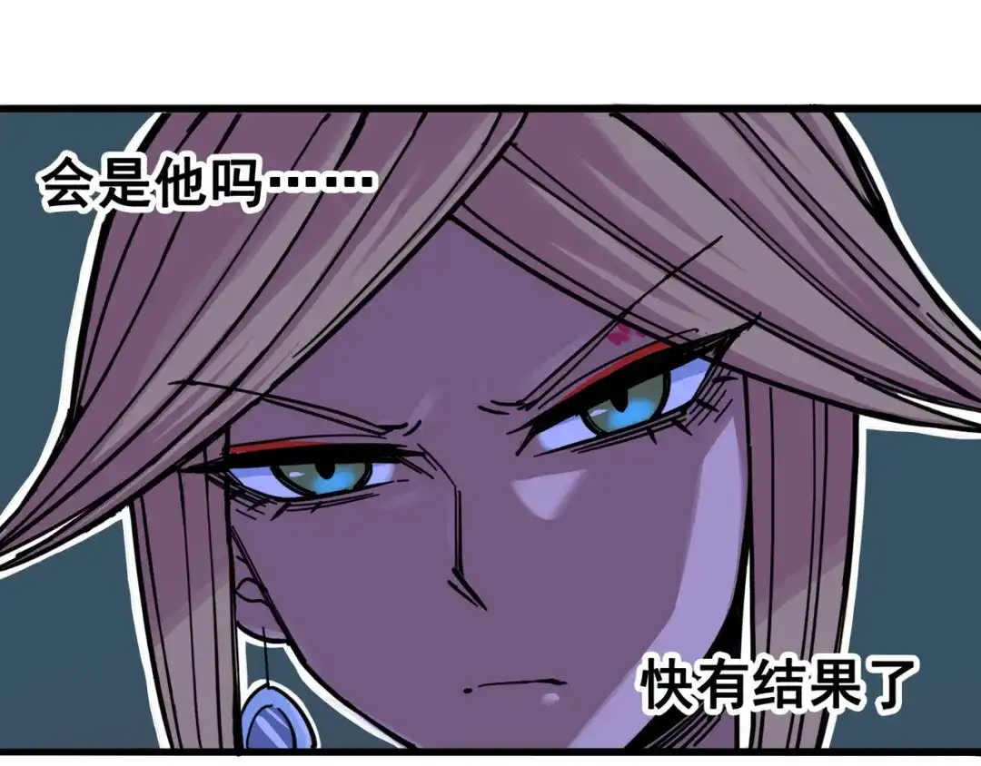 《黑白双龙》3-011 那个力量…… 第59页