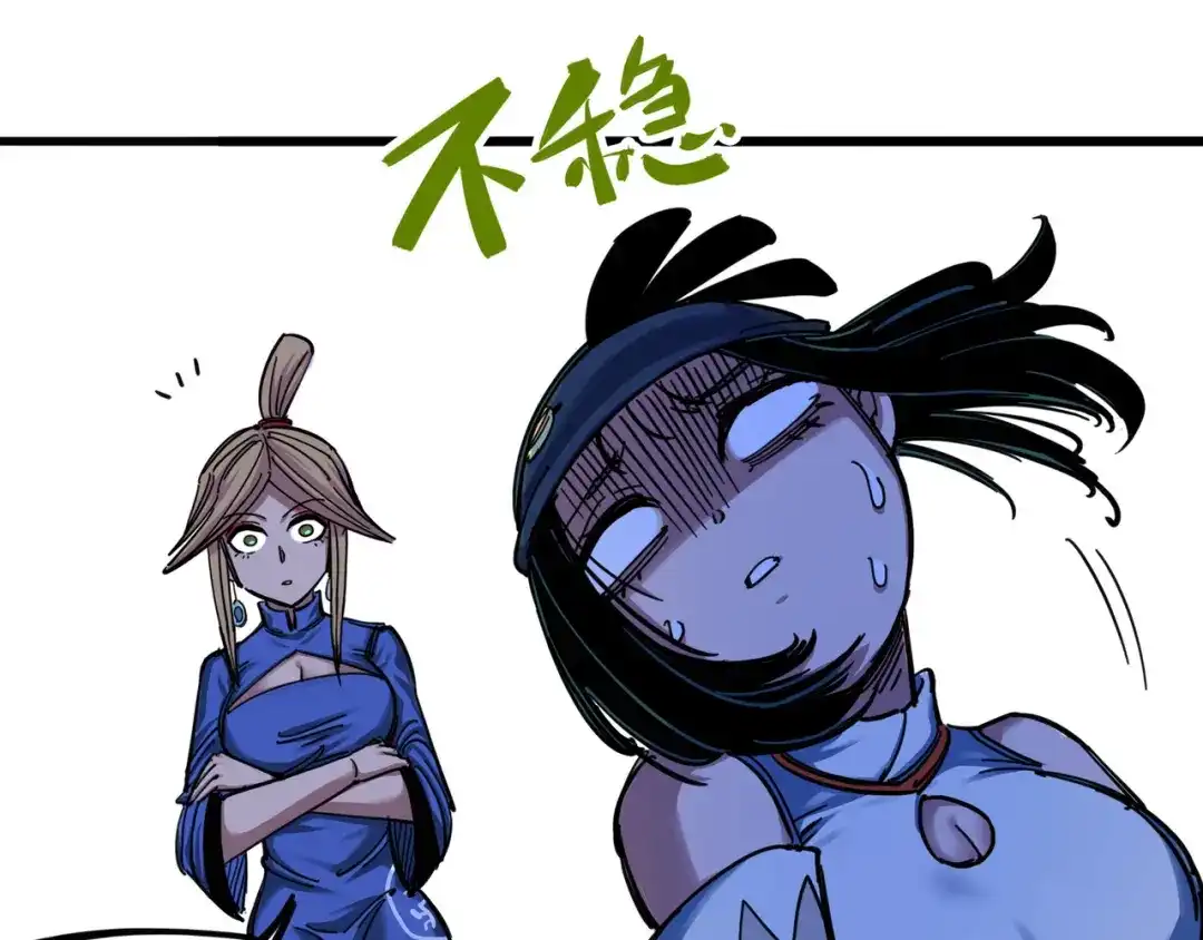 《黑白双龙》3-011 那个力量…… 第72页